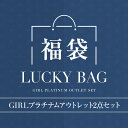 セット内容見直しに伴い、2023年6月16日から2,990円(税込)→3,990円(税込)に価格を改定いたしました。ご了承下さいますよう、お願い申し上げます。 サイズ ご購入サイズに対応した号数表記の商品が入る場合がございます。予めご了承くださいますようお願いします。 Sサイズ ・・・ 7〜9号 Mサイズ ・・・ 9〜11号 Lサイズ ・・・ 11〜13号 2Lサイズ ・・・ 13〜15号 3Lサイズ ・・・ 15〜17号 ※ 注意事項 ※必ず注意事項をご了承頂いた上でご購入ください ※特別ご奉仕品のため、当セットはご注文完了後の変更・キャンセルおよび返品・交換はお受けできません。予めご了承くださいますようお願いします。 ※福袋の同梱商品は全てランダムとなります。申し訳ございませんがお客様からのご要望はお受けしておりません。 （サイズ以外のデザイン・カラー・タイプ等の指定はお受けできません。） ※掲載写真は一例です。掲載アイテムが必ず入るとは限りません。 ※同じデザインのものが入る場合があります。 ※福袋のラッピングはお受けできませんのでご注意下さい。 ※福袋の中身については、アウトレット品をお入れしております。 ※在庫限りの福袋となりますので、売り切れ次第販売を停止致します。予めご了承くださいませ。 ※当福袋はあす楽サービス対象外です。 HOT KEYWORD お呼ばれ お呼ばれドレス ゲストドレス 結婚式ドレス ドレス パーティ パーティー パーティードレス パーティドレス パンツ パンツスーツ パンツスタイル パンツドレス フォーマル フォーマルドレス マタニティードレス マタニティドレス レディース レディースファッション レディス ワンピ ワンピース 結婚式ワンピース おすすめ 大人 辛め かわいい シック 上品 シンプル ふんわり ゆったり 個性的 新作 人気 送料無料 7号 9号 11号 13号 15号 17号 19号 S M LL L 2L XL XXL 大きいサイズ サイズ展開 小さいサイズ 大きい 大きめ 20代 30代 40代 50代 秋 秋冬 夏 春 春夏 冬 母の日 お買い物マラソン スーパーセール 超ドドンパ祭 春ワンピース 2次会 オフィス お宮参り 会食 結婚式 謝恩会 食事会 女子会 成人式 卒園式 デート 同窓会 同窓会 二次会 入園式 入学式 発表会 披露宴 ブライズメイド ブライドメイド 演奏会 冠婚葬祭 婚活 七五三 卒業式 通勤 5分袖 7分袖 アメリカンスリーブ 七分袖 袖あり 袖付き 袖なし 長袖 ノースリーブ 半袖 ひざ上 膝上 ひざ下 膝下 ひざ丈 膝丈 ミディアム ミディアムドレス ミニ ミニドレス ミモレ丈 ロング丈 ロングドレス 五分袖 7分丈 Aライン オールインワン セットアップ セット タイト バルーン 体型カバー 二の腕カバー 着やせ 着痩せ スレンダーライン ツーピース プリンセスライン オレンジ グリーン グレー ゴールド シルバー ストライプ ドット ネイビー パープル バイカラー ピンク ブラック ブルー ベージュ ボーダー ボルドー ホワイト レオパード レッド ワインレッド 花柄 黒 紺 紫 水色 青 赤 白 緑 サテン シフォン ストレッチ スパンコール スリット チュール ナイロン パール ビーズ ビジュー プリーツ フリル ポリエステル リボン レース レーヨン 刺繍 総レース 綿 裏地 衣装 お揃い ギフト コーディネート 透け感 セレブ 妊婦 ファッション 服 服装 ミセス 楽天 授乳 伸縮性 通販 美脚効果 母親 涼しい