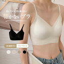 響かない ブラ ブラジャー 締め付けない 大きいサイズ レディース 女性 夏 カップ付き インナー おしゃれ 無地 シームレス Tシャツブラ カップ付きインナー 寄せ 上げ 下着 ランジェリー 透けない フィット パッド 脇高 脇肉 スーツブラ スポブラ 痛くない 春 秋 冬