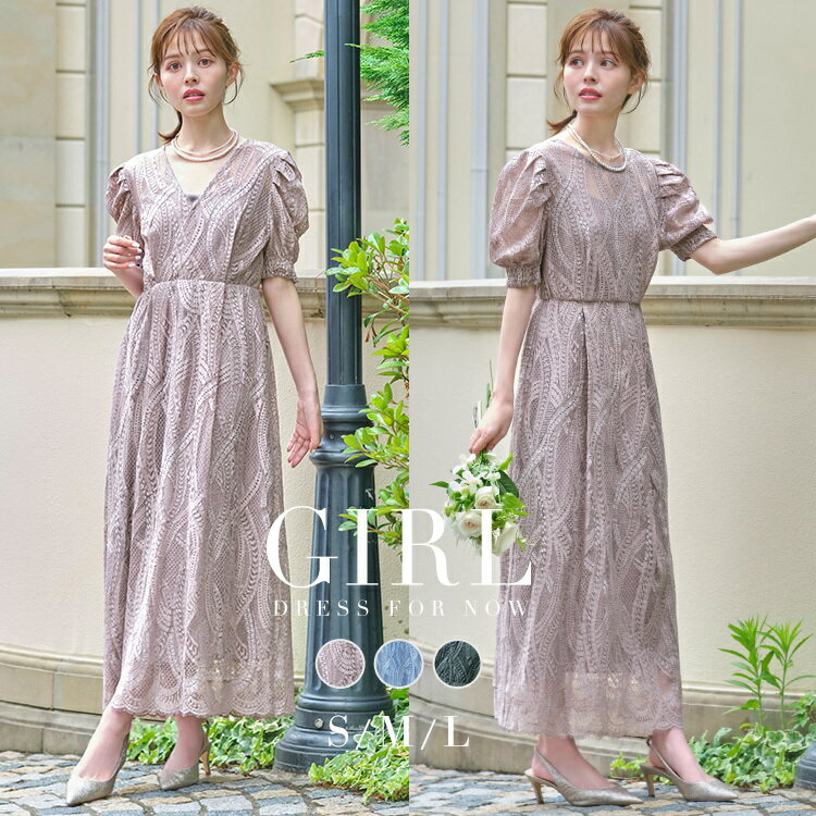 【46%OFF】パーティードレス 結婚式 ワンピース ドレス レース 大きいサイズ ロング 袖あり 夏 ロング丈 フォーマルワンピース 他と被らない 半袖 五分...