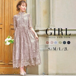 ガール ドレス 【28％OFFで9990円】パーティードレス 結婚式 ワンピース ドレス レース 大きいサイズ ロング 袖あり ロング丈 夏 フォーマルワンピース 他と被らない 半袖 五分袖 お呼ばれ 体型カバー パーティドレス レディース 二次会 成人式 同窓会 春 【あす楽】