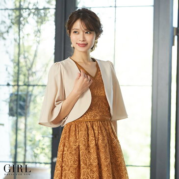 【メール便送料無料】結婚式 ボレロ パーティードレス ジャケット 大きいサイズ 体型カバー お呼ばれ 二次会 上品 フレアスリーブ レディース 20代 30代 40代 ワンピース ノーカラー 試着 大人 フォーマル 春 夏 秋 冬