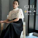 【20%OFF 11日13時まで】パーティードレス 結婚式 ワンピース 袖あり 大きいサイズ 夏 ドレス フォーマルドレス レース ロング丈 半袖 オシャレ ワ...