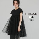 【17%OFF】トップス レディース 春 1枚で決まる 半袖 ゆったり 着痩せ プルオーバー ブラウス カットソー チュニック おしゃれ きれいめ 体型カバー かわいい クルーネック シンプル 大きいサイズ 可愛い フレンチスリーブ 異素材MIX ドッキング チュール 綿 夏