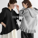 【28%OFF】トップス レディース パーカー 秋 1枚で決まる 長袖 ゆったり 着痩せ 羽織り ライトアウター おしゃれ きれいめ 体型カバー かわいい 可愛い スウェット トレーナー クルーネック シンプル 無地 大きいサイズ フリル フード付き ダンボールニット 洗える 春 冬