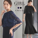 【26%OFF】パーティードレス 結婚式 ワンピース ドレス レース 袖あり 大きいサイズ 秋 フォーマル ロング丈 ロングドレス 半袖 二次会 披露宴 お呼ば...