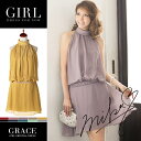 【50%OFFクーポン】★モデル美香・伊藤ニーナ着用★美人百花掲載・パーティードレス・パーティードレス通販オトナガール(otonaGIRL)グレースドレス パーティ パーティー ワンピース 大きいサイズ 結婚式 パーティドレス 結婚式ドレス 春