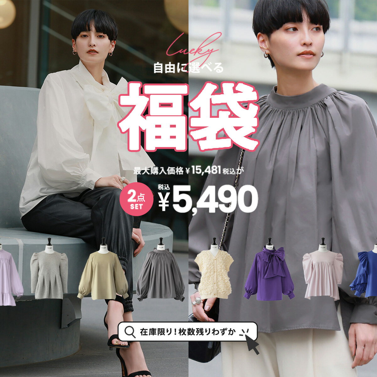 選べる福袋 2点セット 福袋 トップス Tシャツ カットソー ニット サマーニット ブラウス シャツ カーディガン ジレ ベスト レディース ファッション 20代 30代 40代 50代 中身 が 見える 可愛い 春 夏 秋 冬 春夏 秋冬【返品・交換・キャンセル不可】
