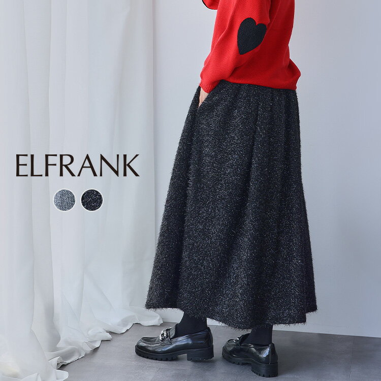 【20％OFF】スカート ロング 秋 レディース カジュアル ボトムス ミモレ丈 ロングスカート おしゃれ 大きいサイズ 可愛い かわいい きれいめ ウエストゴム 20代 30代 40代 50代 フレア フレアスカート ボリューム ゆったり 体型カバー ラメ シャギー ボア 洗える 冬 秋冬