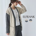 【1000円OFF】カーディガン ニット トップス レディース 1枚で決まる 長袖 秋 冬 ゆったり 着痩せ セーター アウター 羽織り ライトアウター 軽アウター おしゃれ きれいめ 体型カバー かわいい 可愛い Vネック シンプル 無地 バイカラー ケーブルニット ニットカーデ 秋冬