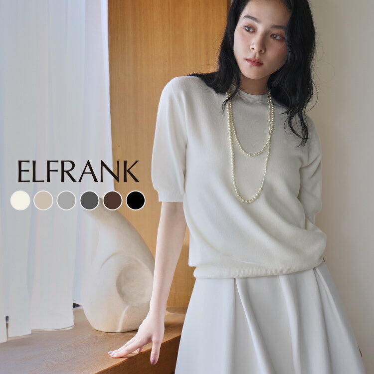 【1000円OFF】【メール便送料無料】ニット トップス レディース 1枚で決まる 半袖 ゆったり 着痩せ セーター プルオーバー カットソー カジュアル おしゃれ きれいめ 体型カバー かわいい 可愛い プチハイネック シンプル 無地 大きいサイズ 五分袖 半袖ニット 春 秋 冬 秋冬