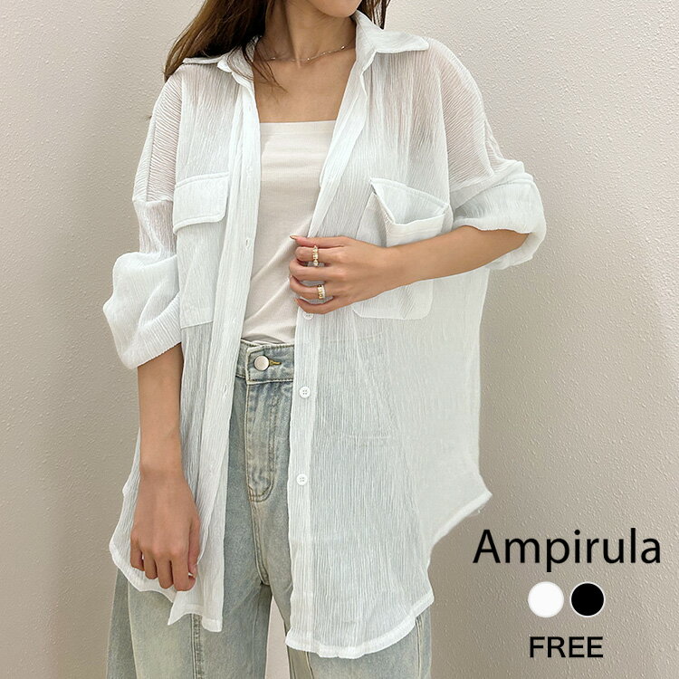 【1000円OFF】シャツ ブラウス レディース シアーシャツ 長袖 カジュアル トップス 1枚で決まる オーバーサイズ ゆったり 着痩せ おしゃれ きれいめ 体型カバー かわいい 可愛い シンプル レギュラーカラー 大きいサイズ レイヤード 重ね着 透け感 シアートップス 春 夏 秋