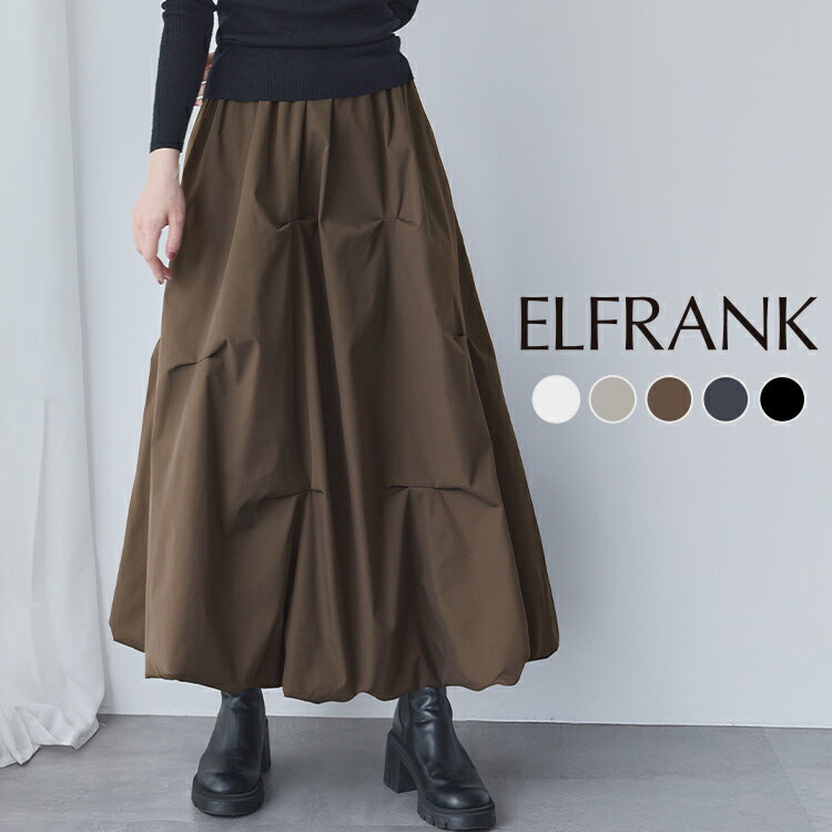 【1000円OFF】スカート ロング 秋 レディース カジュアル ボトムス ミモレ丈 ロングスカート おしゃれ 大きいサイズ 可愛い かわいい きれいめ ウエストゴム 20代 30代 40代 50代 バルーンスカート ボリューム ゆったり 体型カバー タック バルーン フレア 冬 秋冬