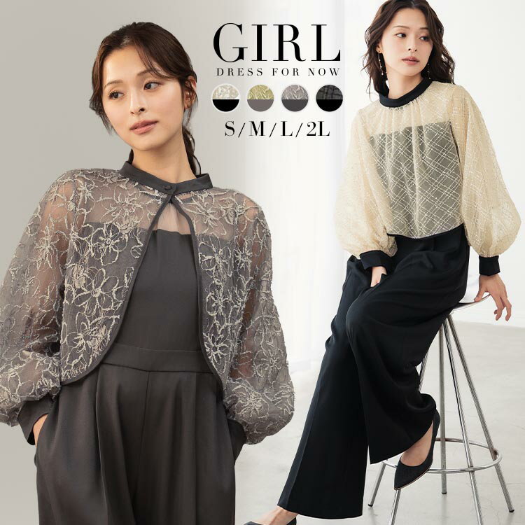 【1000円OFF】結婚式 ドレス パンツ パンツドレス パーティードレス パンツスタイル 秋 冬 お呼ばれ オケージョン オールインワン 袖あり レース 大きいサイズ フォーマル 長袖 二次会 披露宴 上品 膝下 他と被らない 体型カバー 40代 30代 20代 50代 セット 2WAY 刺繍 春 夏