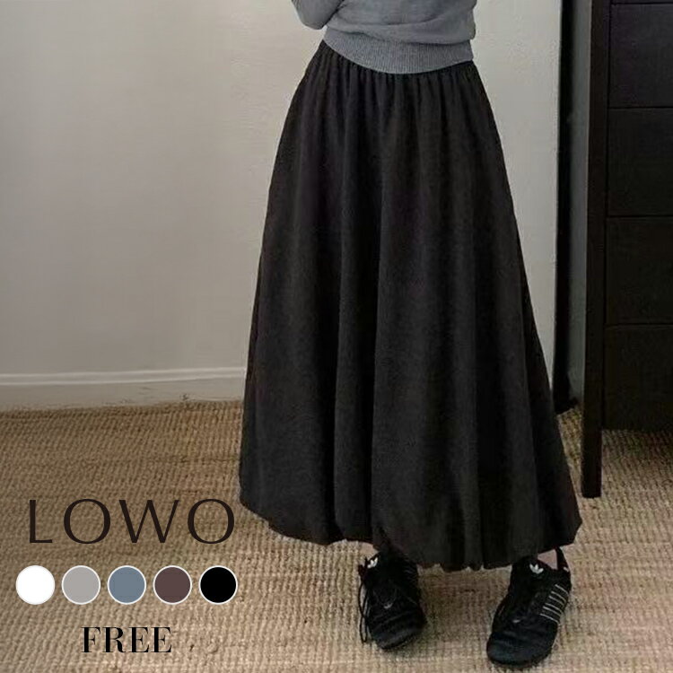 【1000円OFF】スカート ロング 秋冬 レディース 大きいサイズ ウエストゴム ロングスカート バルーンスカート マキシ丈 マキシスカート ミモレ丈 体型カバー 裏地 ゆったり ボリューム 大人 カジュアル おしゃれ かわいい きれいめ 無地 シンプル ゴム 春 秋 冬