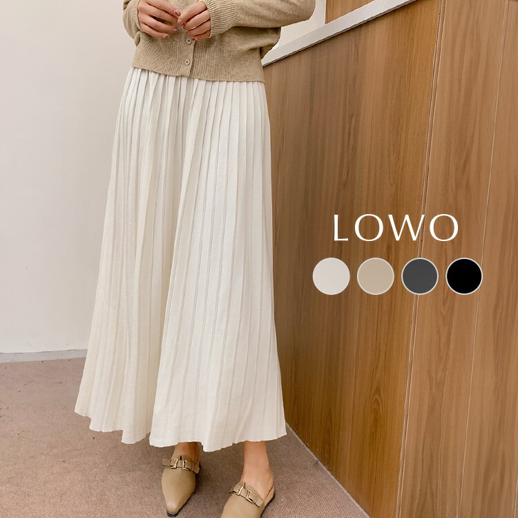 【14％OFF】スカート ロング フレア ロングスカート ニット ミモレ丈スカート フレアスカート 大きいサイズ ミモレ丈 体型カバー プリーツ ゆったり ボリューム 大人 レディース カジュアル おしゃれ かわいい きれいめ プリーツスカート ニットスカート 秋 冬