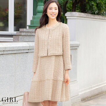 【入園式・入学式・卒園式・卒業式】スーツ ママ 母 セレモニースーツ ワンピース ジャケット 結婚式 ドレス お呼ばれ レディース フォーマルスーツ スーツセット 大きいサイズ 参観日 セミフォーマル 秋 冬 秋冬 同窓会 2点セット ツイード フリンジ ラメ