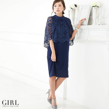 【77%OFFで2990円 13日13時まで】パーティードレス ワンピース 結婚式 ドレス モデル美香着用 お呼ばれ 大きいサイズ 二次会 披露宴 パーティー 結婚式ドレス お呼ばれドレス レディース フォーマル フォーマルドレス 長袖 半袖 袖あり 服 体型カバー 春 夏 秋
