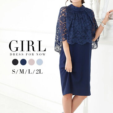 【77%OFFで2990円 13日13時まで】パーティードレス ワンピース 結婚式 ドレス モデル美香着用 お呼ばれ 大きいサイズ 二次会 披露宴 パーティー 結婚式ドレス お呼ばれドレス レディース フォーマル フォーマルドレス 長袖 半袖 袖あり 服 体型カバー 春 夏 秋