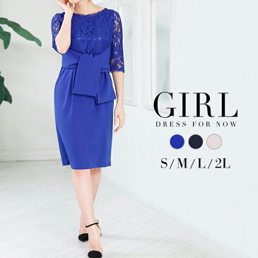 【3192円 本日限定クーポン利用で】【アウトレット】結婚式 ワンピース パーティードレス 大きいサイズ 袖あり レース ネイビー 長袖 袖レース 小さいサイズ お呼ばれ 他と被らない ドレス 二次会 披露宴 パーティー パーティ 結婚式ドレス お呼ばれドレス レディース ドレス