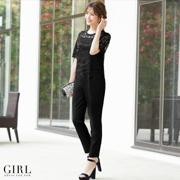 【50%OFFで6009円 11日2時まで】【結婚式・お呼ばれ対応パンツドレス】レース五分袖トップス&スラックスセットアップパンツドレス・パーティードレス 春 夏 秋 冬