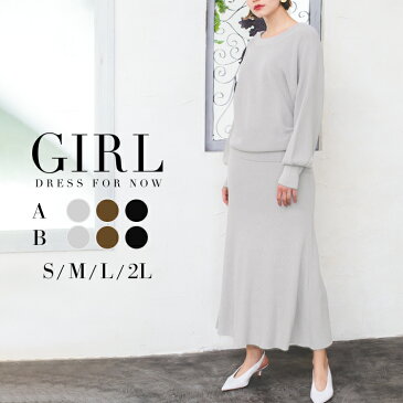 【2792円 本日限定クーポン利用で】【アウトレット】ニットアップ 結婚式 ワンピース パーティードレス ドレス ロング丈 ロング 袖あり ミモレ丈 大きいサイズ ゆったり 小さいサイズ 30代 40代 お呼ばれ 他と被らない 20代 50代 体型カバー 袖付き 二次会 秋 冬