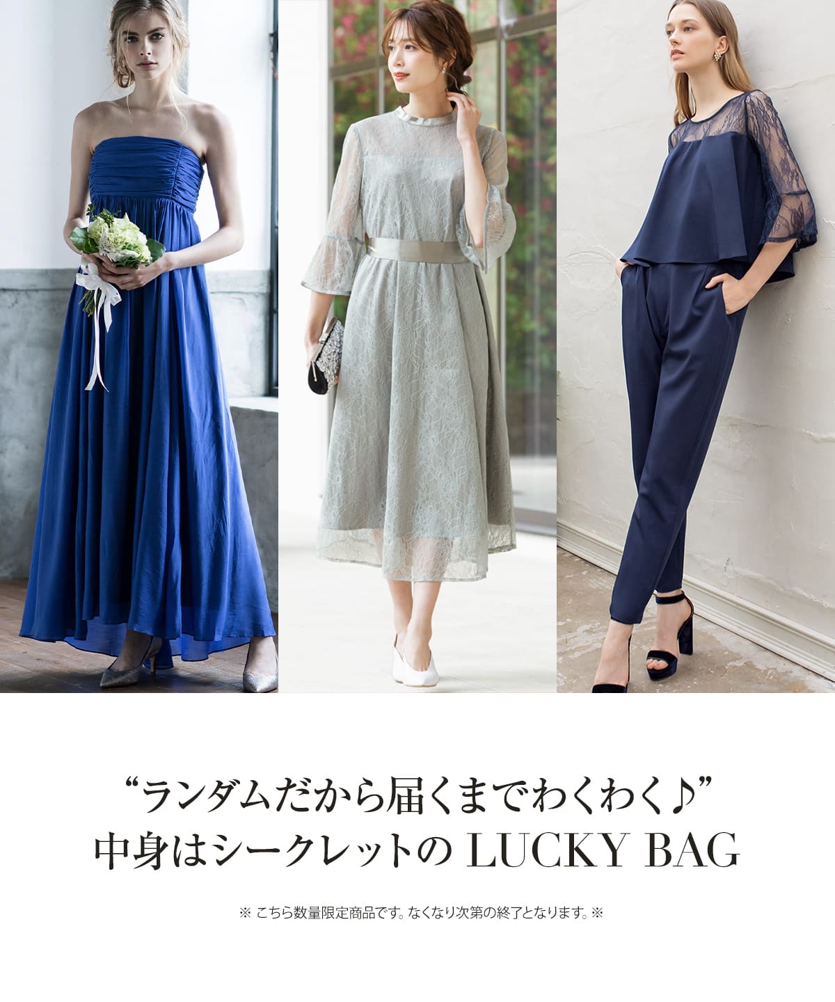 福袋 アウトレット 2点セット パーティードレス 結婚式 ワンピース パンツドレス ロングドレス セットアップ ミディアム ロング ワケあり 訳あり 結婚式ドレス 二次会 披露宴 食事会 数量限定 在庫処分 レディース 春 夏 秋 冬