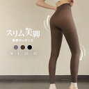 【1000円OFF】レギンス レディース インナー 大きいサイズ ゆったり スパッツ 大きいサイズ 薄手 ナチュラル ヨガ ヨガパンツ ヨガレギンス スポーツ ピラティス フィットネス 美脚 美尻 おしゃれ ルームウェア ルームパンツ ストレッチ 伸縮性 お腹すっぽり 春 夏 秋 冬