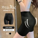 ガードル ぽっこりお腹 産後 引き締め ハイウエスト 大きいサイズ ガードルショーツ インナー レディース 女性 ヒップアップ 引き締め 補正 美尻 補正下着 ハイウエストガードル ロング ソフト シームレス 着圧 シンプル 伸縮性 20代 30代 40代 50代 ブラック 黒 春 夏 秋 冬