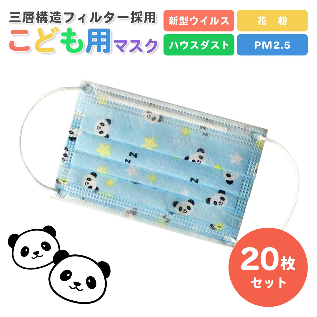 【在庫残り僅かのため290円】マスク 20枚 1枚14.5円