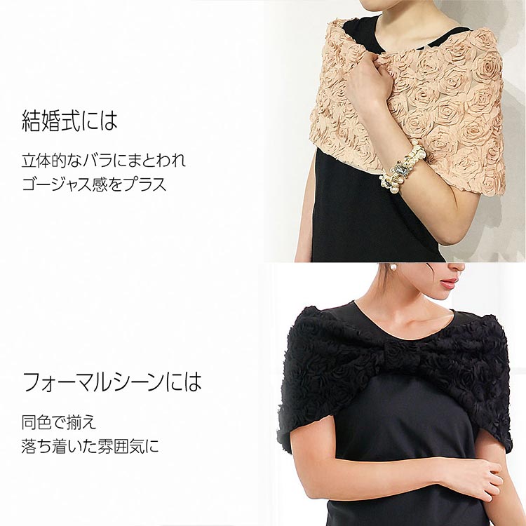 【80％OFFで1000円 12日13時まで】【メール便送料無料】ショール ストール 結婚式 パーティー お呼ばれ 羽織り 羽織物 フォーマル レディース 大判 成人式 カーディガン ボレロ パーティーショール 二次会 演奏会 披露宴 ケープ スヌード シフォン リボン フラワ