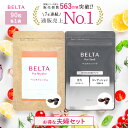 【夫婦妊活サプリ セット】ベルタプレリズム(90粒)+ベルタランシード(90粒) 無添加 安全臨床試験済 妊活サプリメント 葉酸サプリ(各1袋 1ヵ月分)