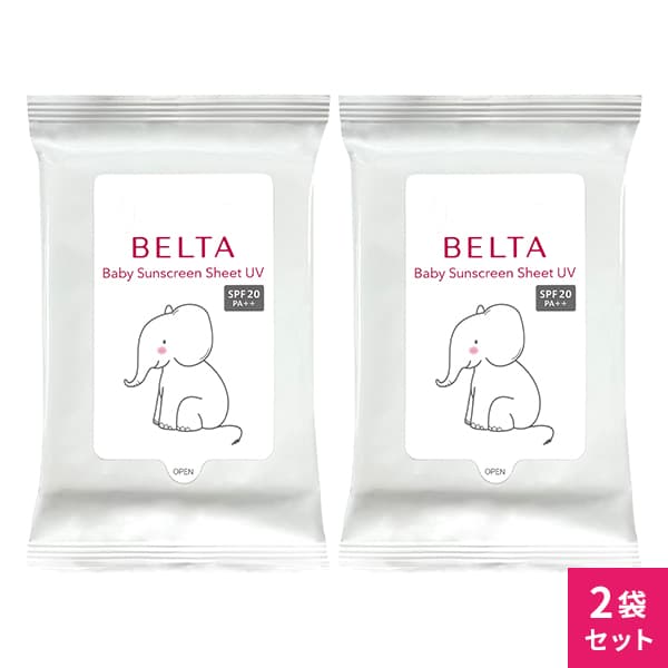 ベルタベビー日焼け止めシートUV ベルタ BELTA ベビー 赤ちゃん 日焼け止め シート 無添加 紫外線吸収剤フリー スキンケア 乾燥 汗 肌刺激 ブロック 2袋