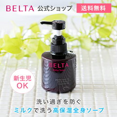 https://thumbnail.image.rakuten.co.jp/@0_mall/girls-web/cabinet/babysoap/imgrc0097940944.jpg