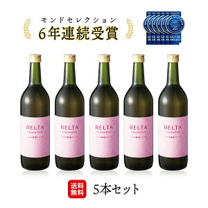 酵素ドリンク 酵素 ダイエット ベルタ酵素ドリンク ファスティング 置き換えダイエット 低カロリー 脂質ゼロ BELTA 5本