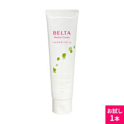 妊娠線クリーム BELTA ベルタマザークリーム 1本 120g 無添加 オーガニック 妊娠線 赤ちゃん兼用可 産前産後 オイル ボディケア