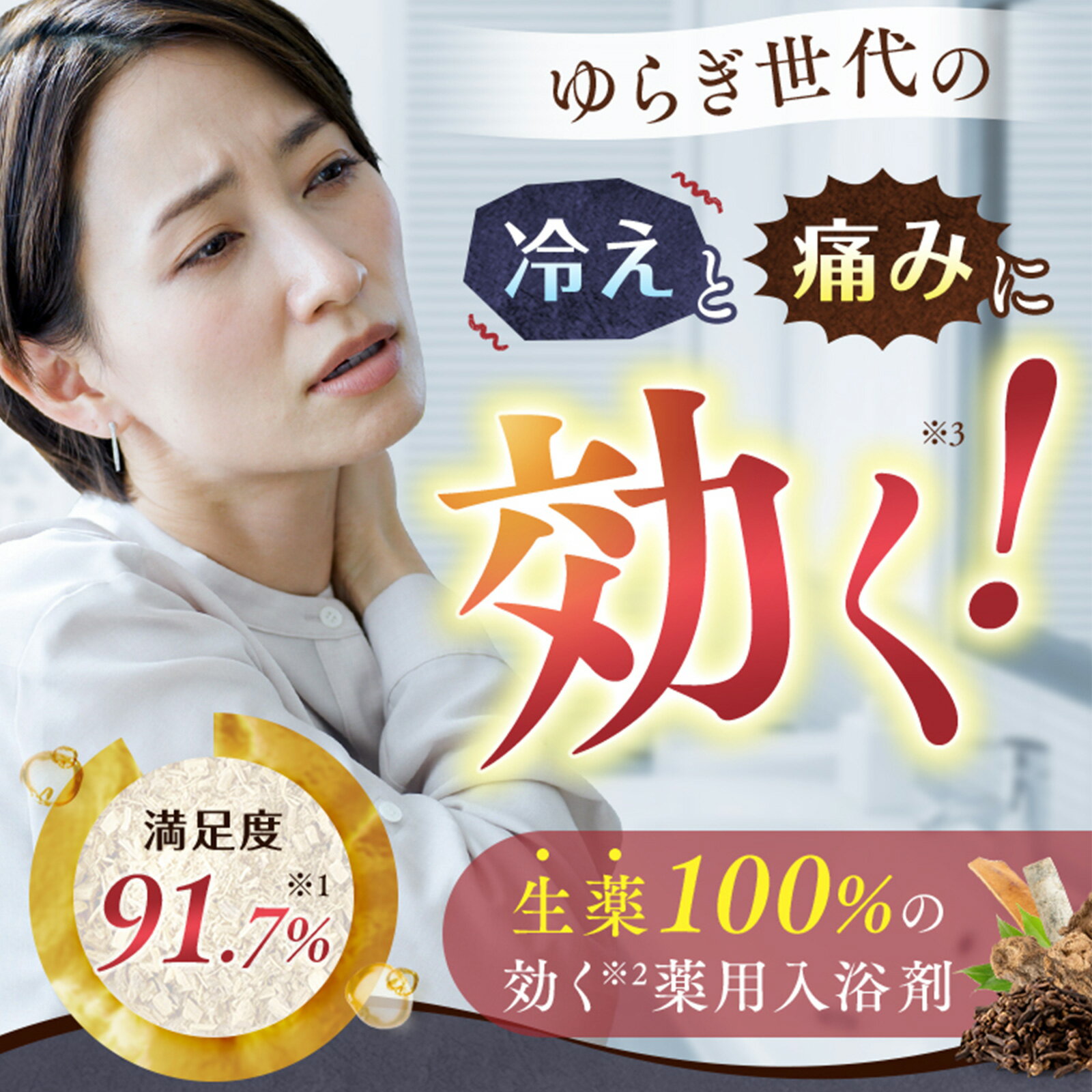 ベルタ きざみ本薬湯 1袋10回分 【 生薬入浴剤 薬湯 漢方 ダイエット ギフト 疲労回復 冷え性 薬草風呂 入浴剤 薬草パック 肩こり 腰痛 生薬100％ テレワーク おうち時間 プチギフト プレゼント ぽかぽか 】 2