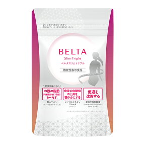 【毎回ポイント10倍】 【ず～っと15％OFF】 【定期購入】 BELTA ベルタスリムトリプル 1袋 60粒 【送料無料】 【当日発送】