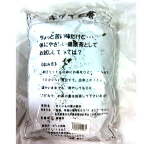 送料無料！キクイモ茶　約50g　菊芋茶　沖縄県産の口コミで広がっている健康茶！