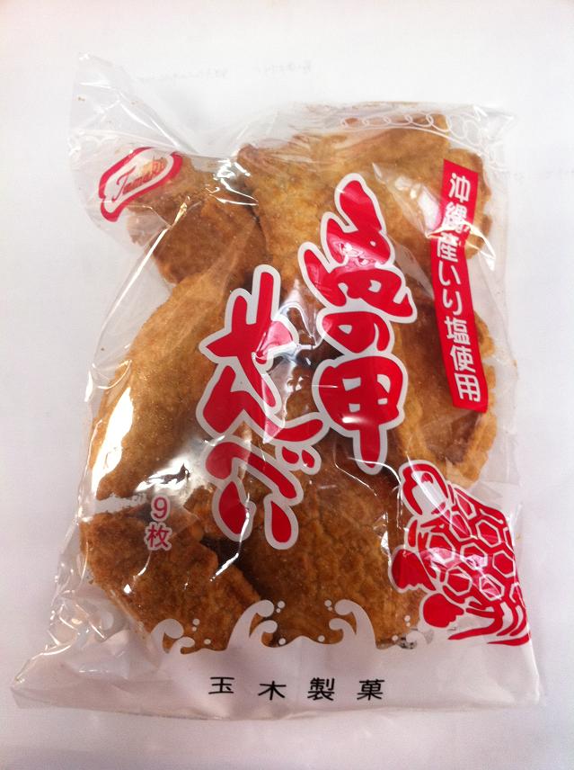 亀の甲せんべい 玉木製菓 沖縄土産に最適！×15個