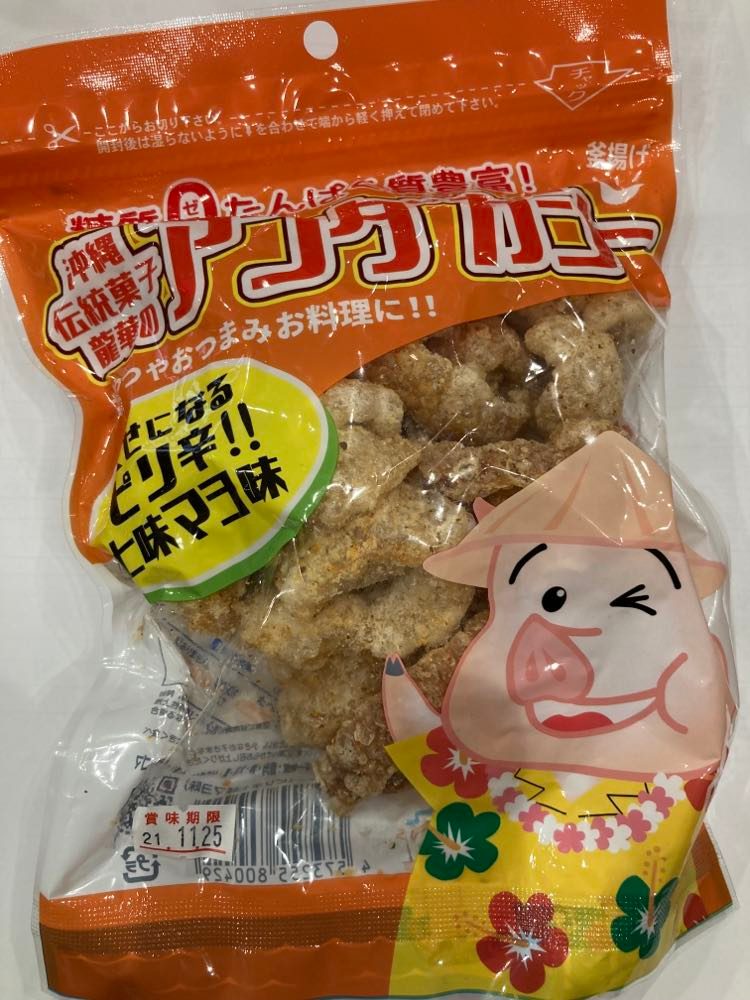 龍華のあんだかし〜 七味マヨ味 70g×1袋 豚皮チップス 沖縄伝統の味 あぶらかす お酒のおつまみやMEC食に！ サクサク食感