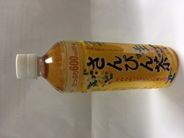 送料無料！国産！さんぴん茶 600ml×20本×1ケース