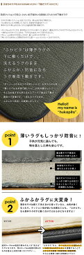 下敷きラグ ふかピタ 170×230cm ラグ 下敷き 防音 床暖房 洗える 3畳 ホットカーペット こたつ 滑り止め 無地