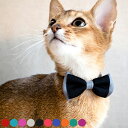 【2点までメール便可】 猫用 首輪 リボン necono ネコノ 猫の首輪 Luce Ribbon dauble ルーチェ リボン ダブル 【メッセージカード対...