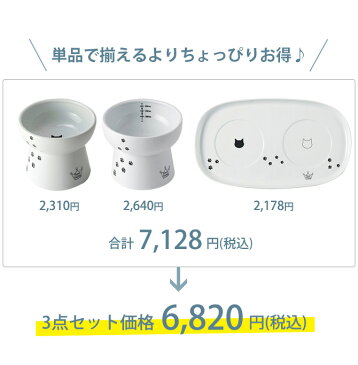 猫壱 大人猫ごはんセット (ご飯皿+お水皿+トレー) _PP02 【ラッピング対応】 【メッセージカード対応】 夏キャン対象 猫 食器 セット 皿 ウォーターボウル トレー 陶器 白 ギフト プレゼント