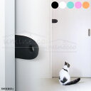 OPPO(オッポ) SlideLock スライドロック OT-669-410-7 【ラッピング対応】 【メッセージカード対応】 猫 ドア ストッパー 引き戸 ドアロック 防止 ねこ ネコ 【あす楽】 その1