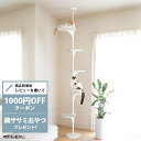キャットタワー OPPO(オッポ) Cat Forest キャットフォレスト OT-669-700-4 【メッセージカード対応】 猫 キャットタワー おしゃれ キャットツリー 突っ張り シンプル 上品 ホワイト 白 ねこ 【あす楽】