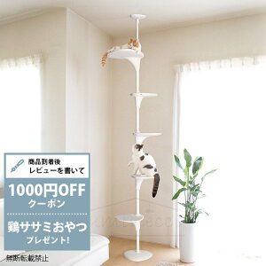 キャットタワー OPPO(オッポ) Cat Forest キャットフォレスト OT-669-700-4 【メッセージカード対応】 猫 キャットタワー おしゃれ キャットツリー 突っ張り シンプル 上品 ホワイト 白 ねこ 【あす楽】