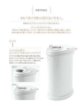 Ubbi（ウッビィ） インテリア　オムツ　ペール Ubbi　diper pail おむつ用ごみ箱 ゴミ箱 おむつ処理ポット 衛生用品 出産祝い 生ゴミ ダストボックス 消臭