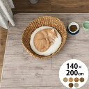 ペット用木目調ラグ 140×200cm ペット カーペット マット ラグ 洗える 傷防止 防音 滑り止め 保護マット 床暖房対応