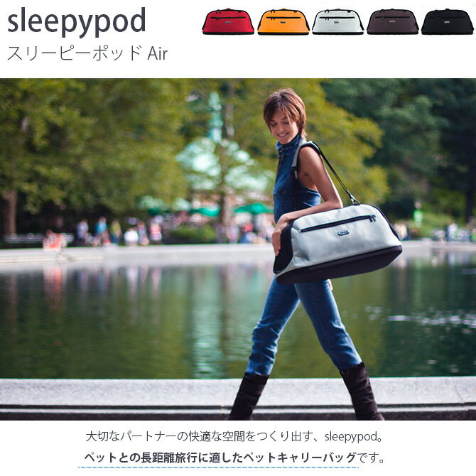 sleepypod スリーピーポッド Air 【メッセージカード対応】 猫用品 犬用品 ペットキャリー ペットベッド Sleepypod スリーピーポッド ショルダー 折りたたみ スーツケース固定 2